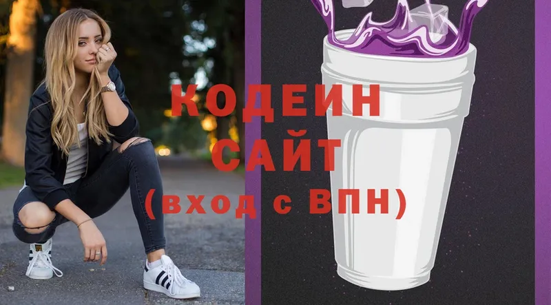 Кодеин напиток Lean (лин)  купить наркоту  Абинск 