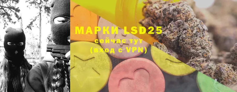 купить наркотики цена  Абинск  LSD-25 экстази кислота 